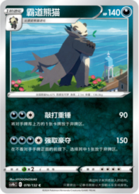 ゴロンダ